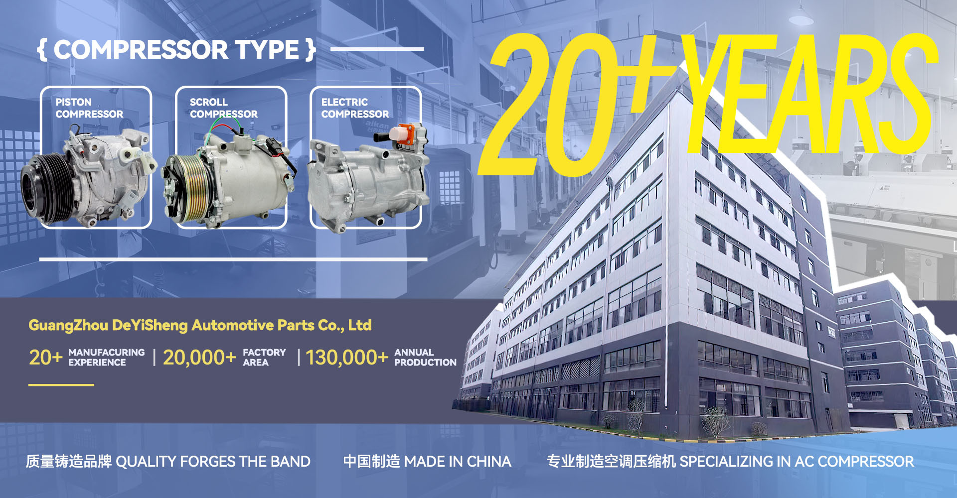 quality Auto AC Compressor factory